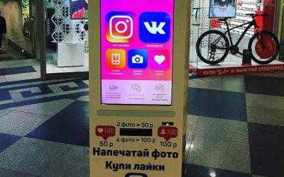A Vending Machine Selling Likes and Followers in a Mall in Russia