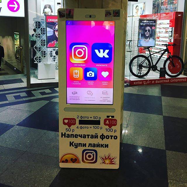 A Vending Machine Selling Likes and Followers in a Mall in Russia